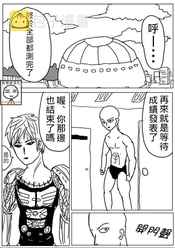 第16话 第5页