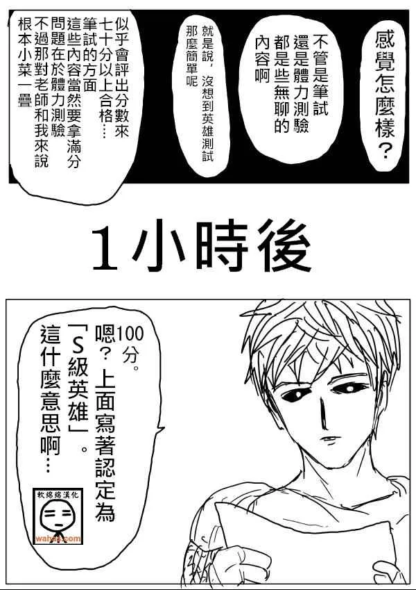 第16话 第6页