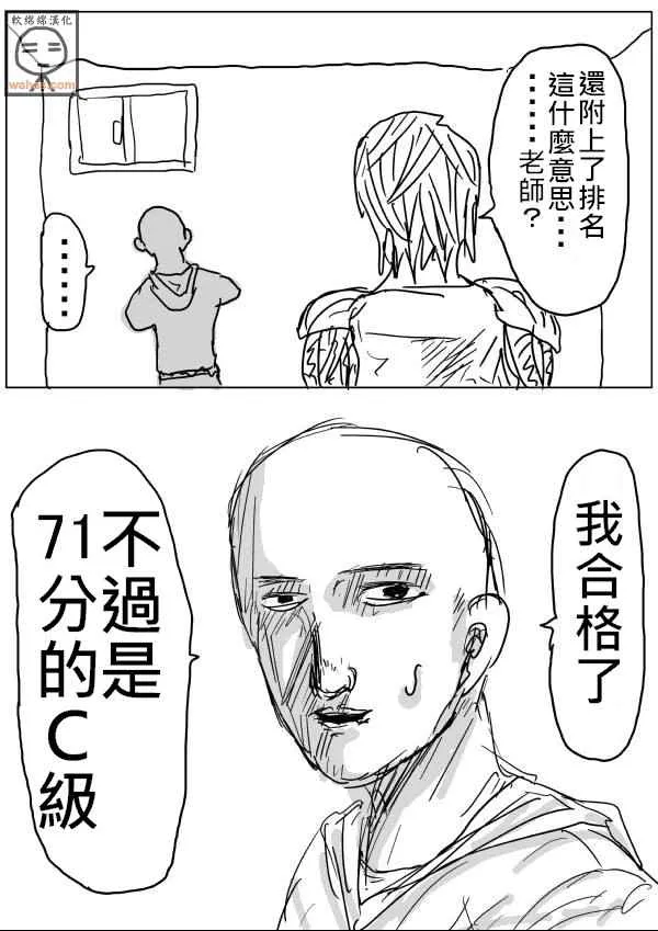 第16话 第7页