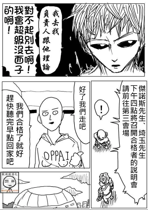 第16话 第8页