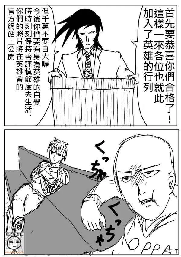 第16话 第9页