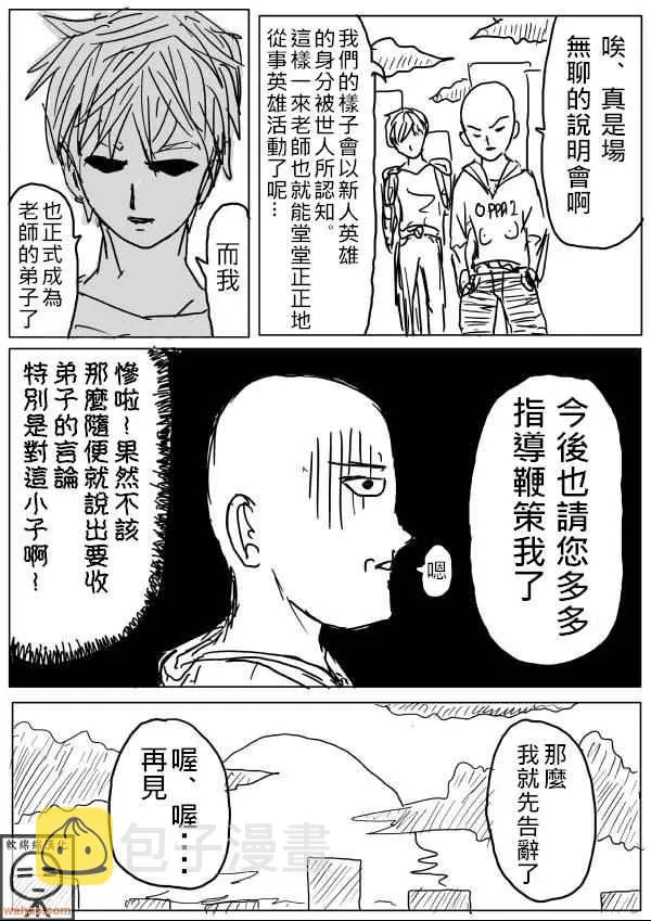 第16话 第10页