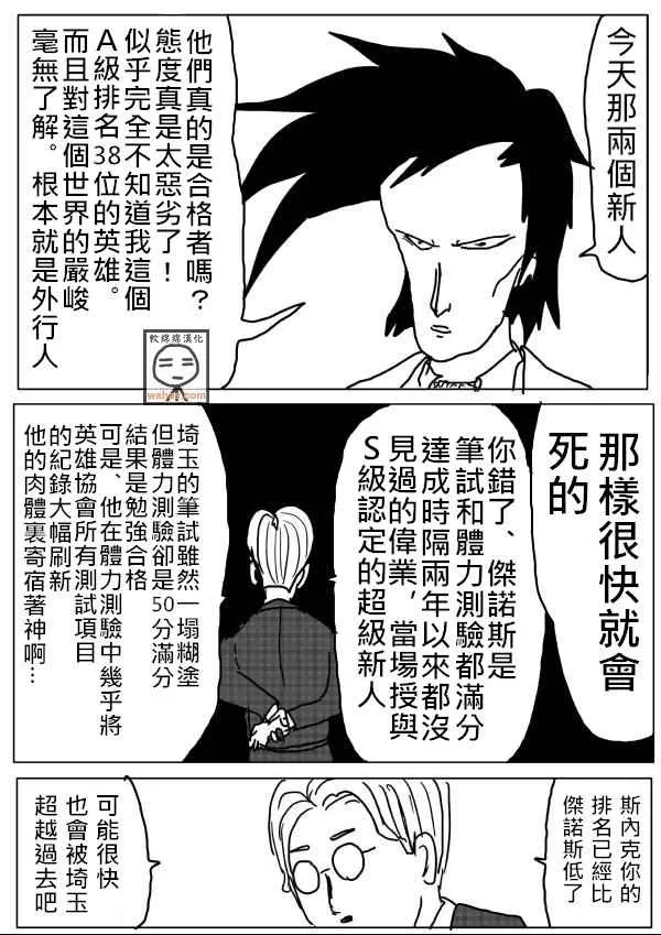 第16话 第11页
