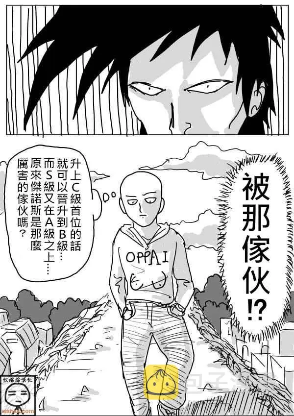 第16话 第12页