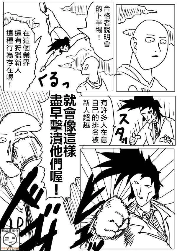 第16话 第14页
