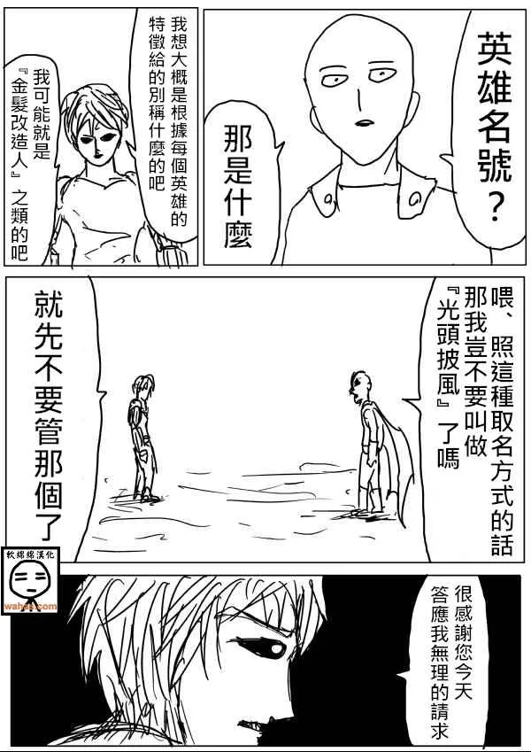 第17话 第2页