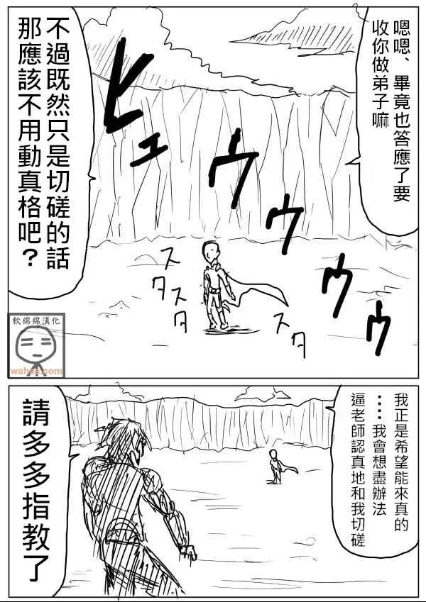 第17话 第3页