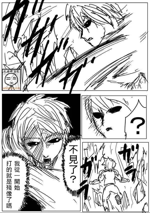 第17话 第6页