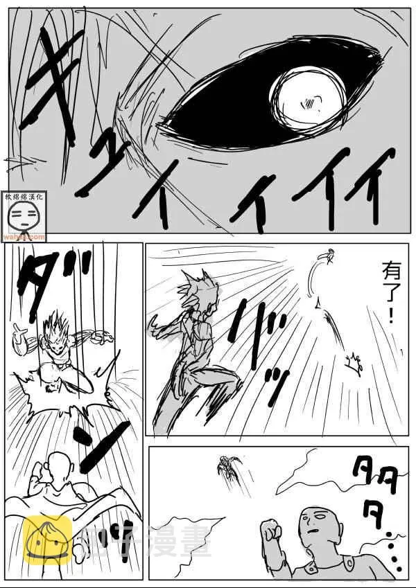 第17话 第7页