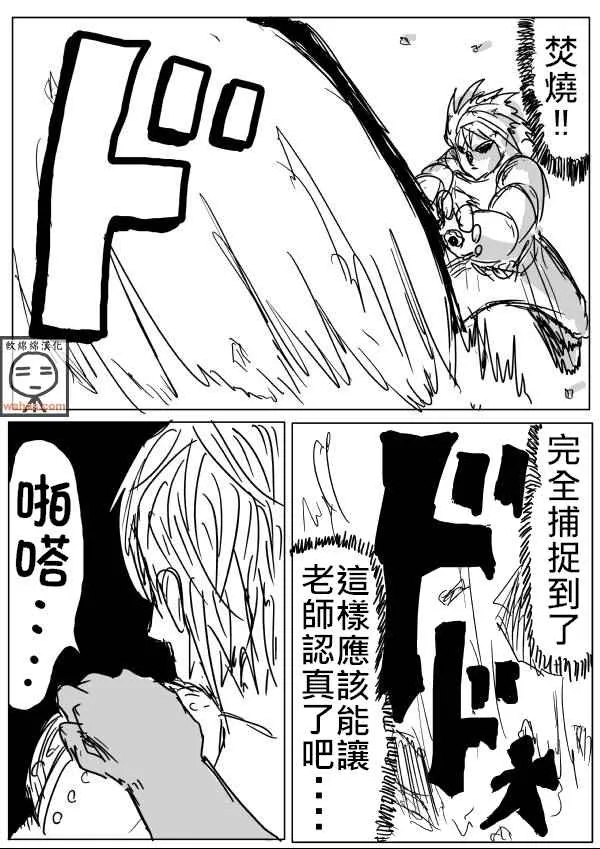 第17话 第8页