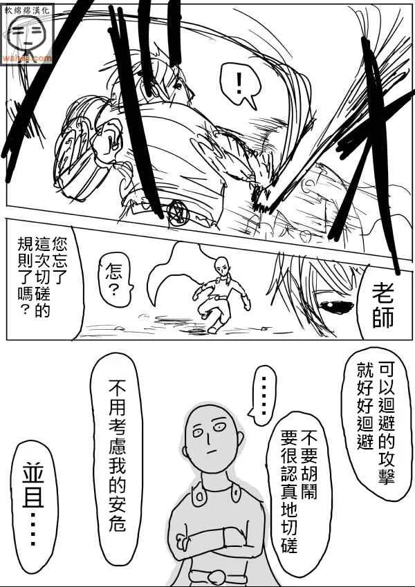 第17话 第10页
