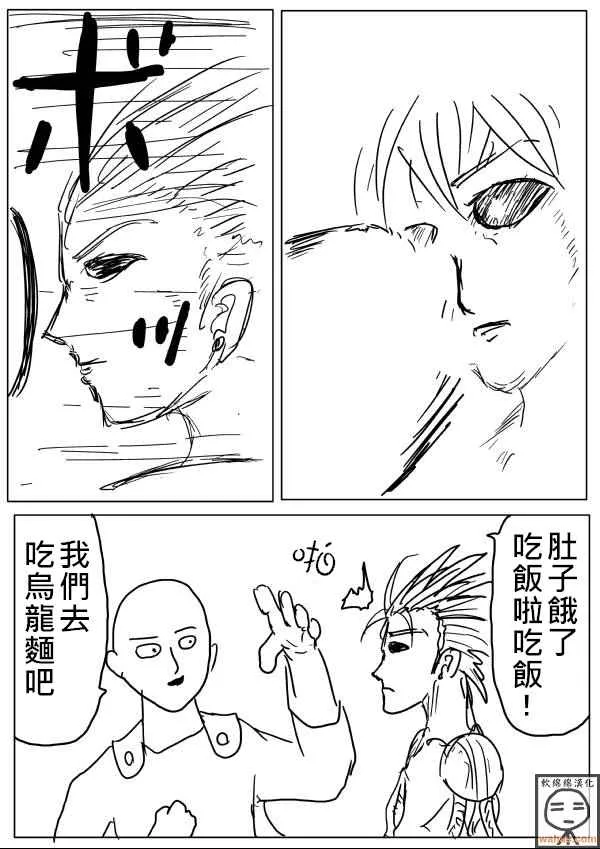 第17话 第14页