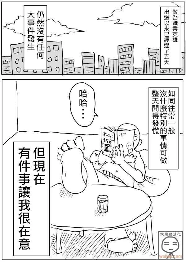 第18话 第1页