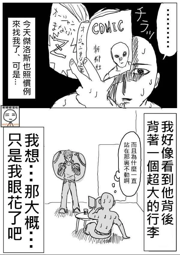第18话 第2页
