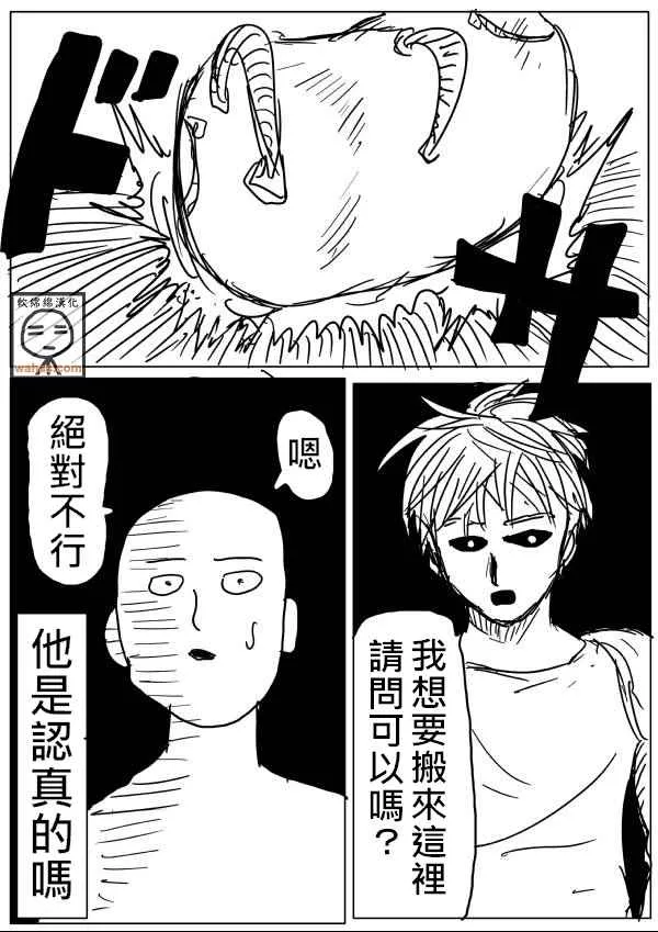 第18话 第3页