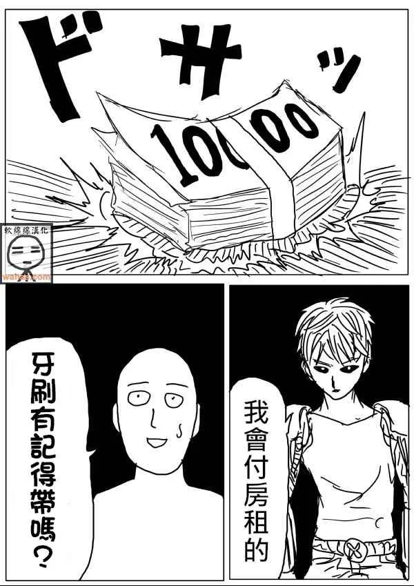 第18话 第4页