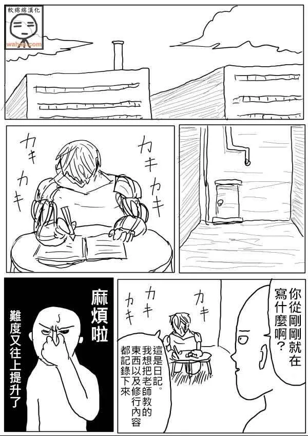 第18话 第5页
