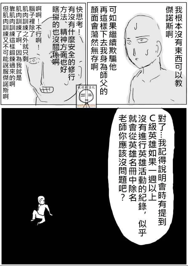 第18话 第6页