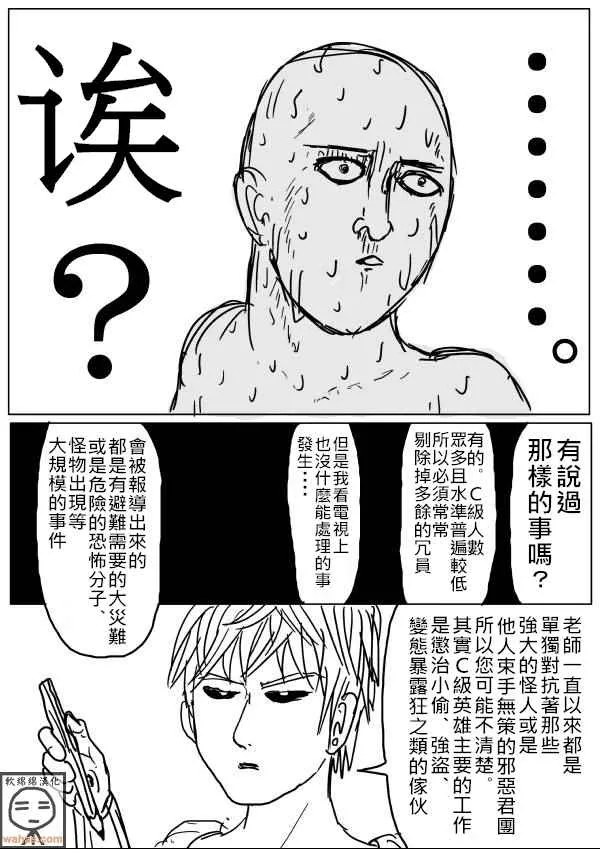 第18话 第7页