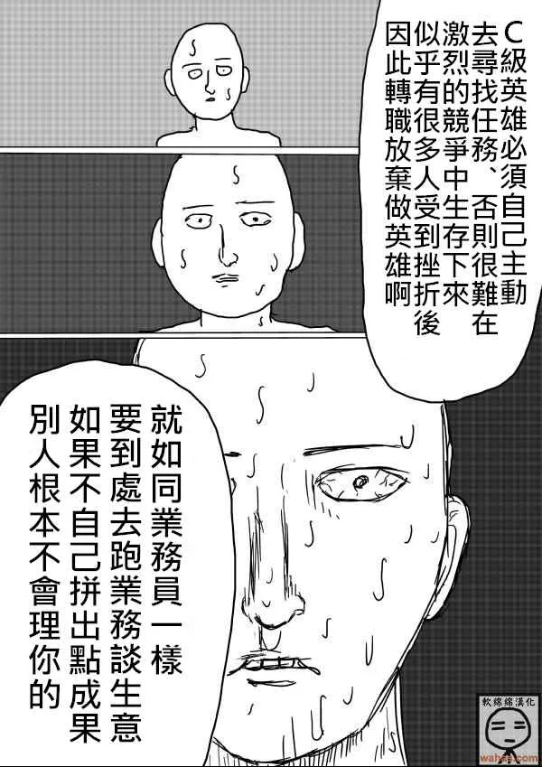 第18话 第8页