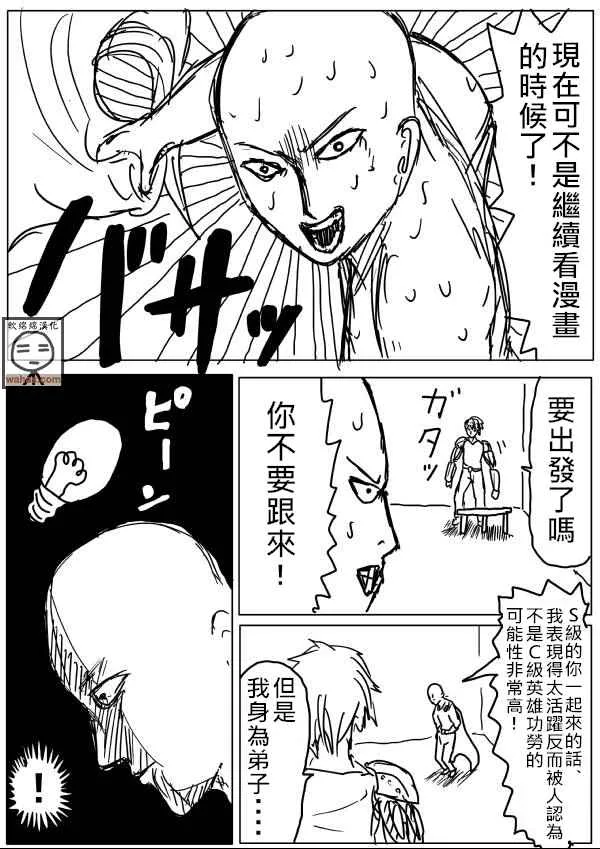 第18话 第9页