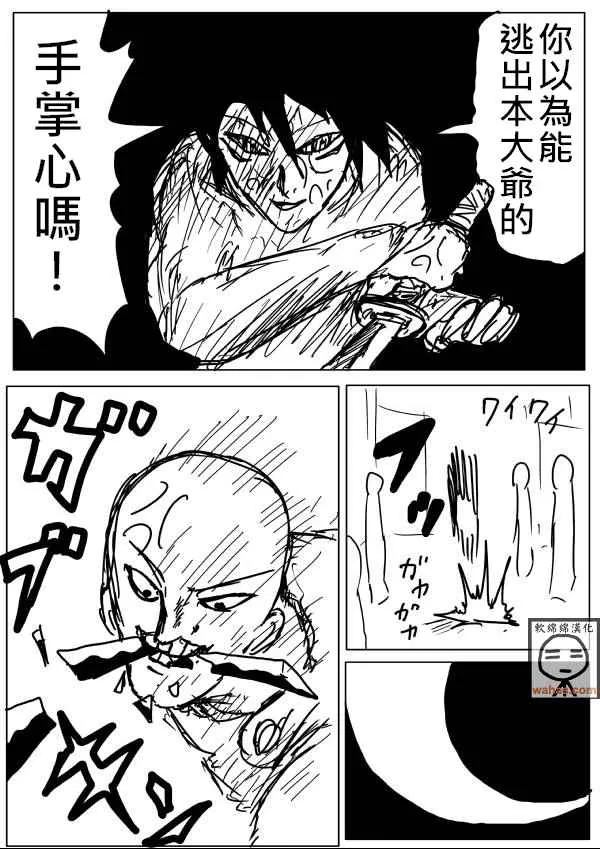第19话 第3页
