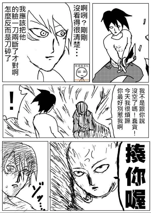 第19话 第4页