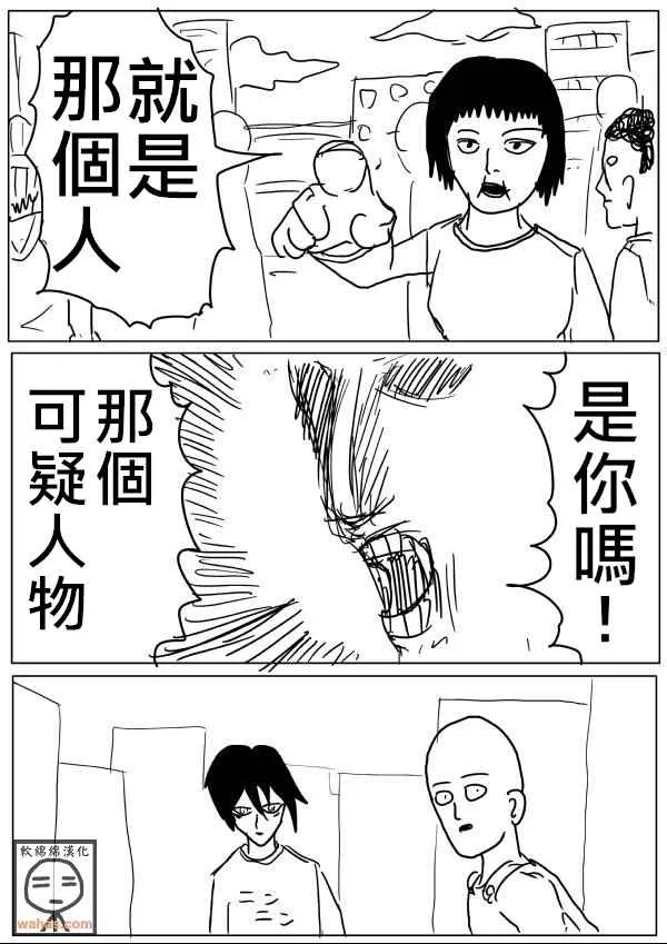 第19话 第5页