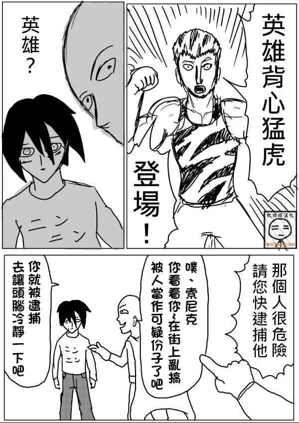 第19话 第6页