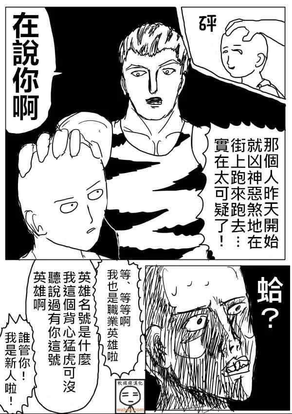 第19话 第7页