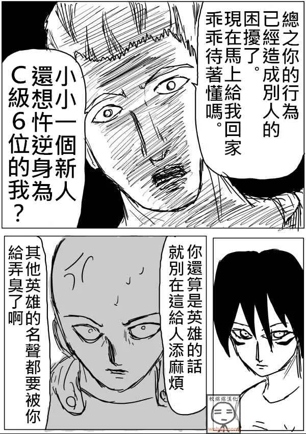 第19话 第8页