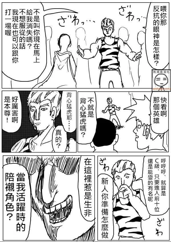 第19话 第9页