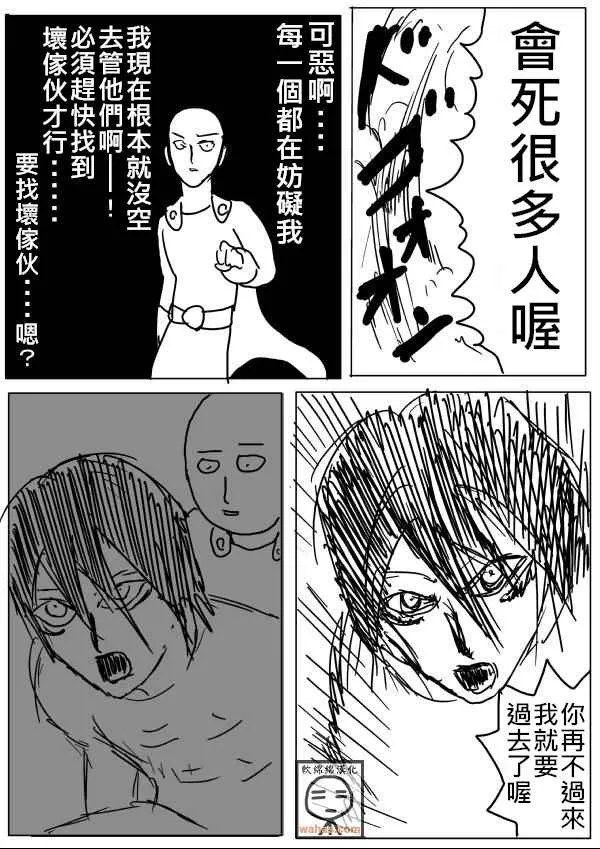 第19话 第14页