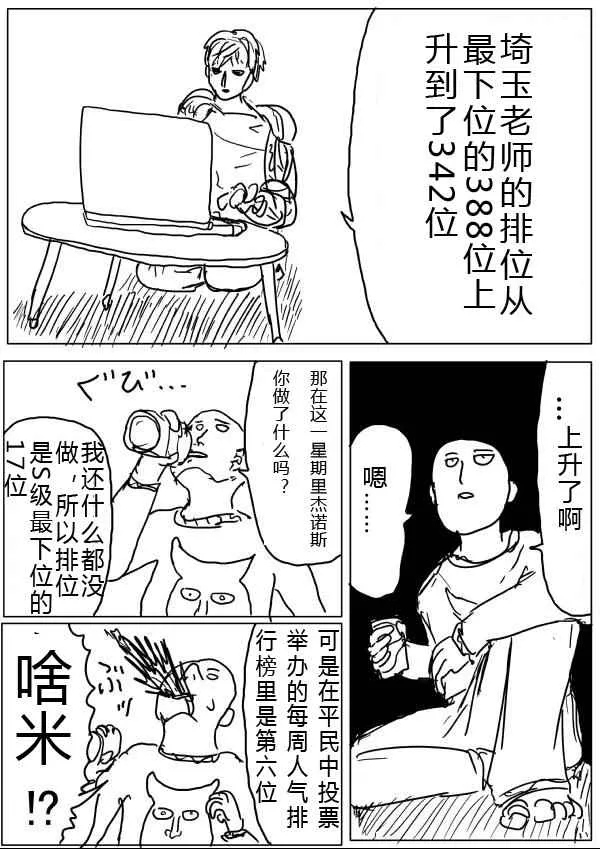 第20话 第1页