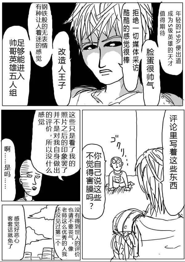 第20话 第2页
