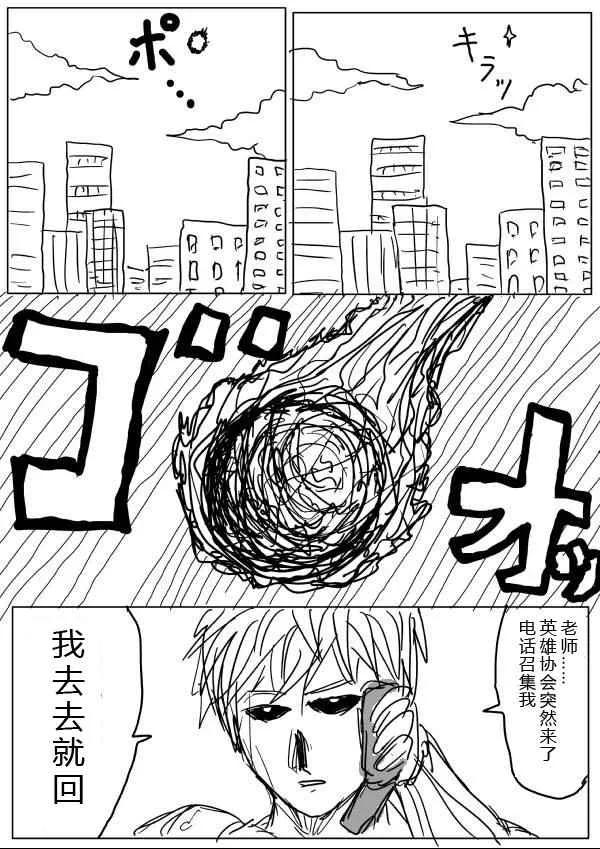 第20话 第3页