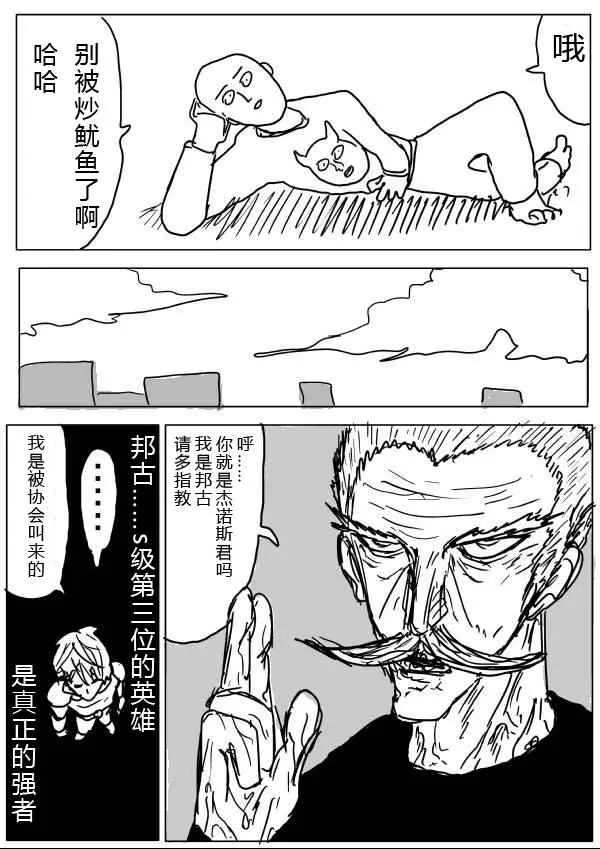 第20话 第4页