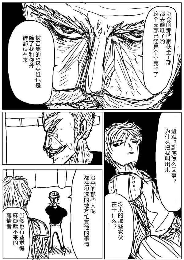 第20话 第5页