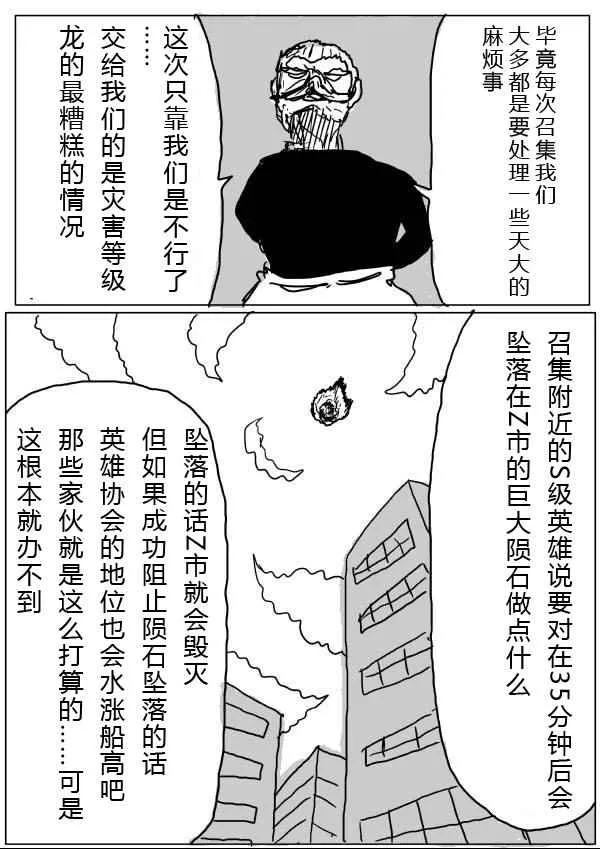 第20话 第6页