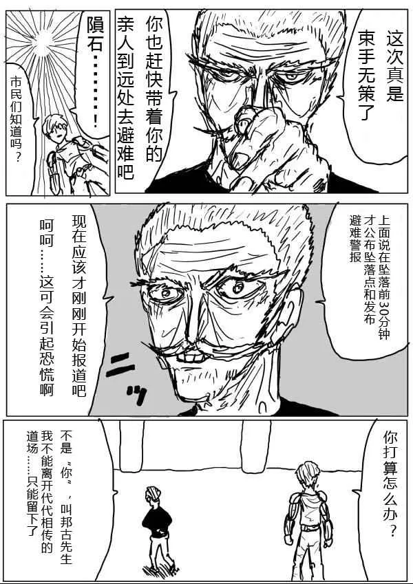 第20话 第7页