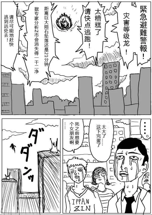 第20话 第9页