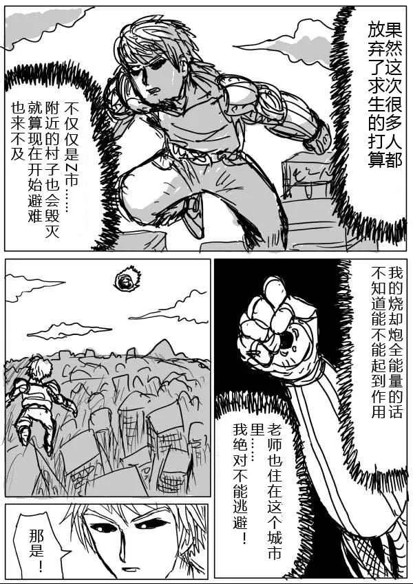 第20话 第10页