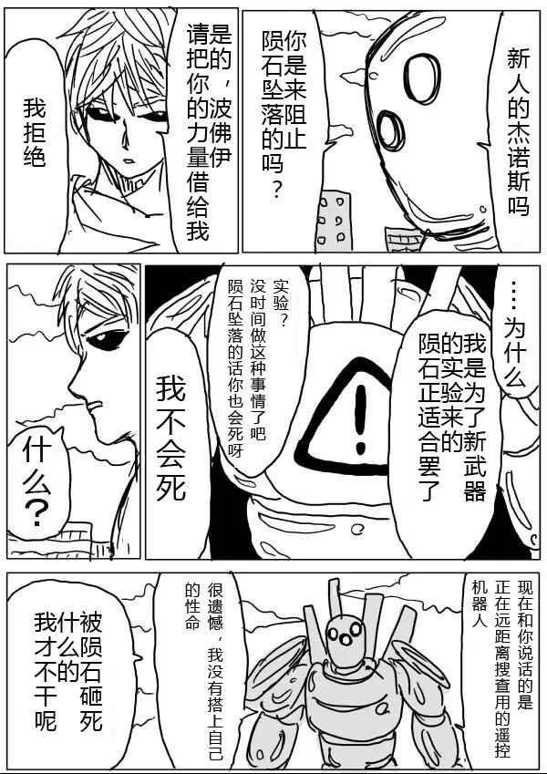 第20话 第12页