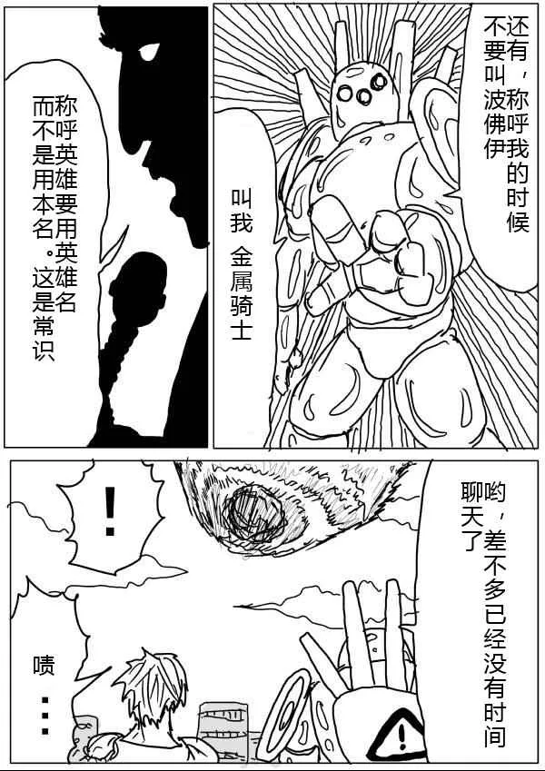 第20话 第13页
