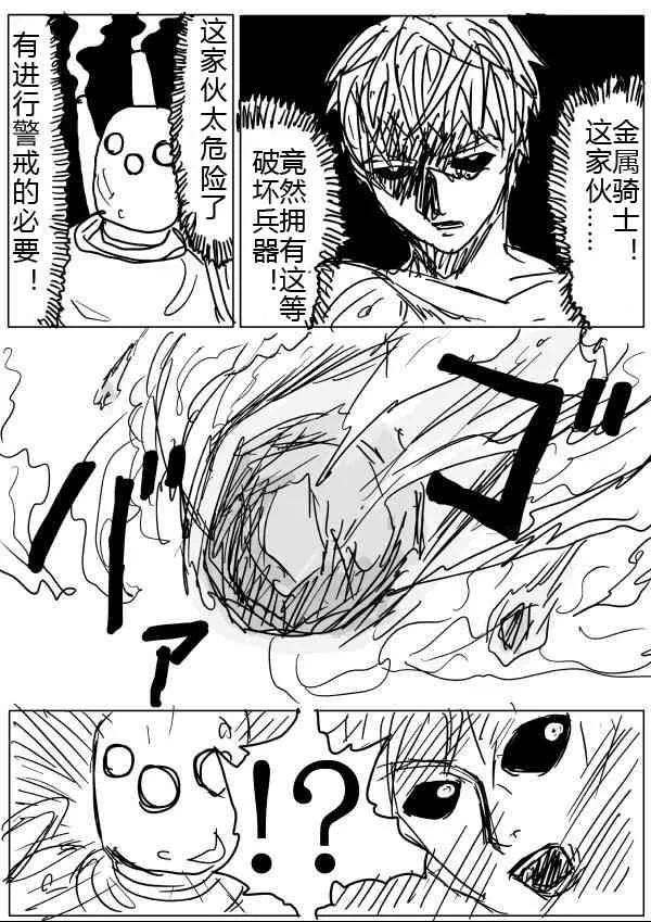 第20话 第20页