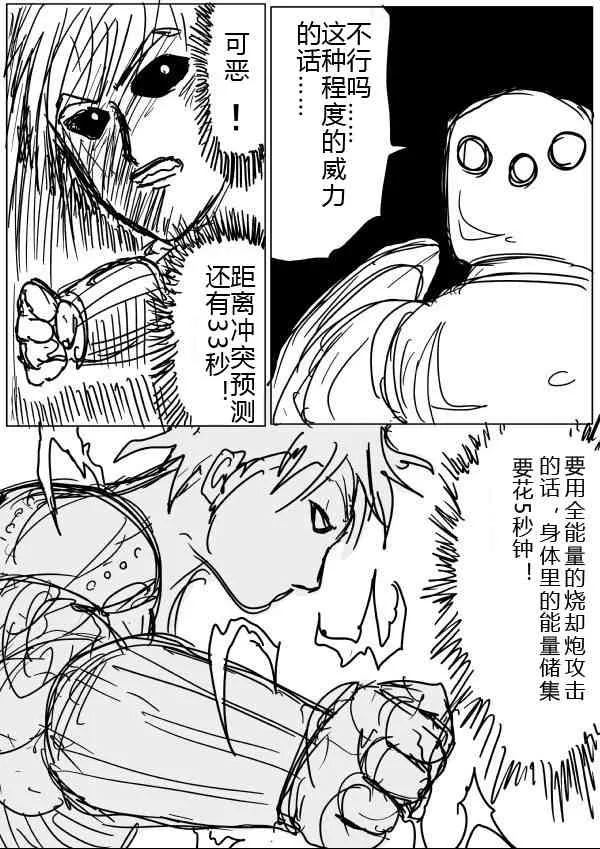 第20话 第21页