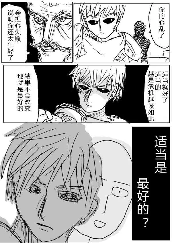 第20话 第23页