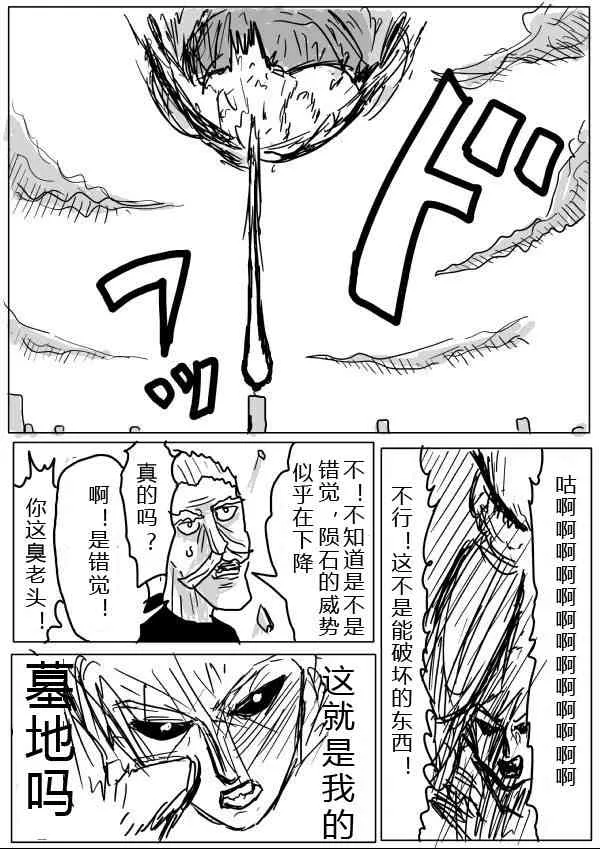 第20话 第25页