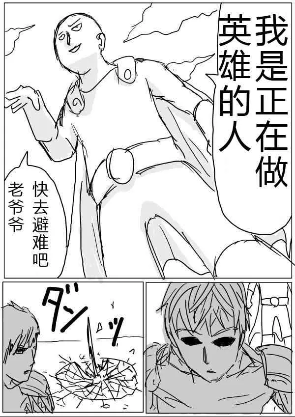 第20话 第27页