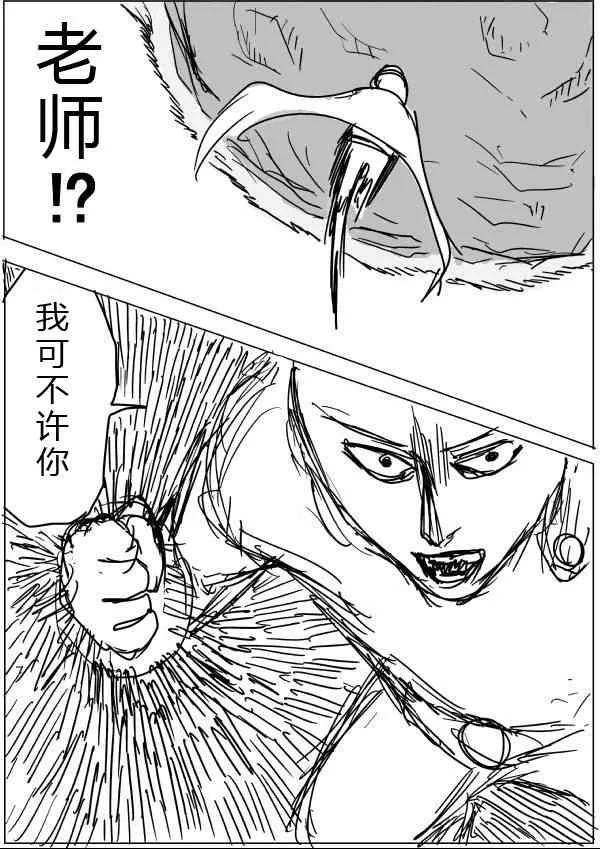 第20话 第28页